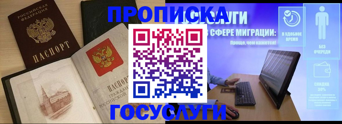 регистрация в Нефтеюганске