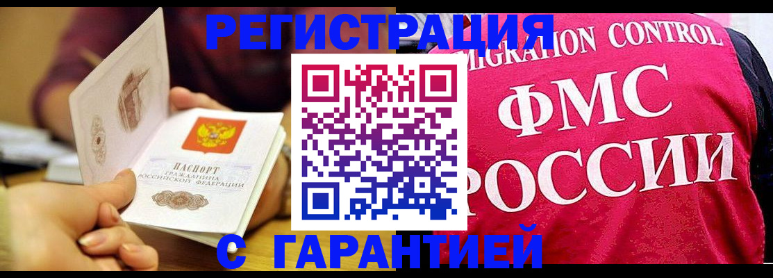 прописка в квартире в Нефтеюганске