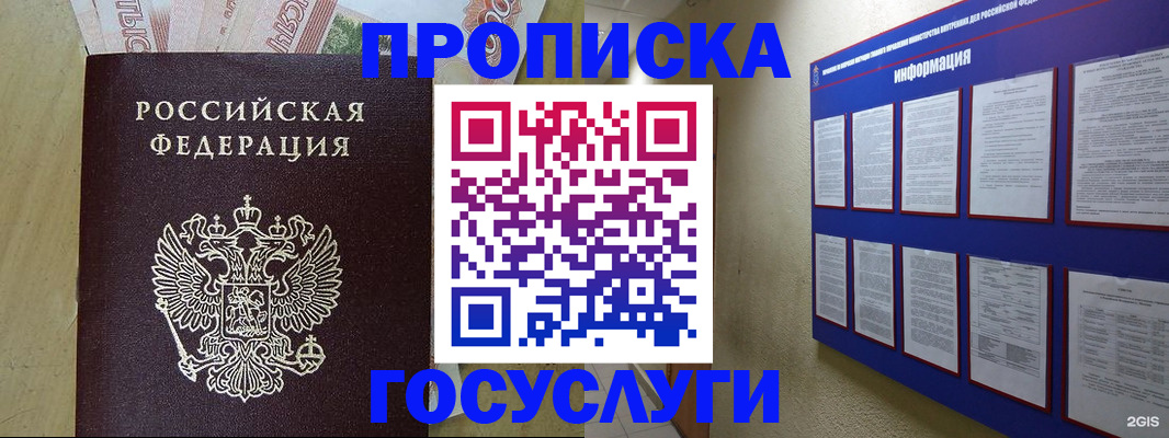 регистрация в Нефтеюганске